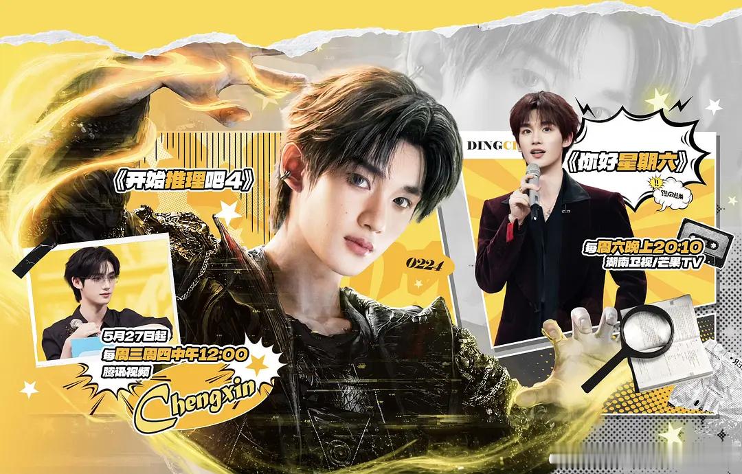 丁程鑫家居然给开推4包场了12400座SVIP12400座svip好多啊😲这是