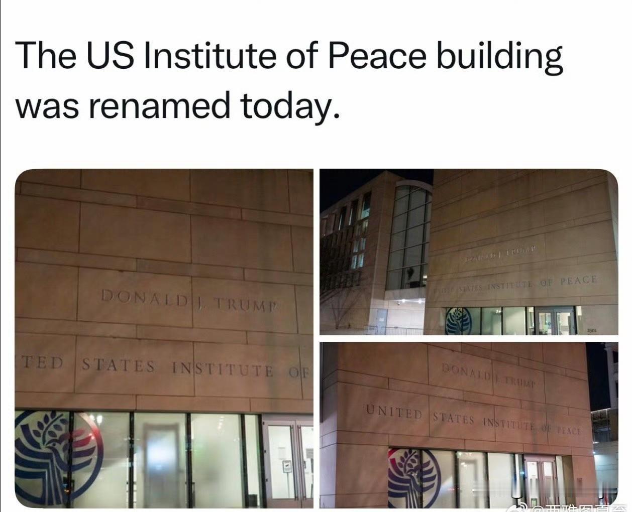 美国和平研究院，被“效率部”以浪费为名关闭
今天，重新开业，并以总统命名 ​​​