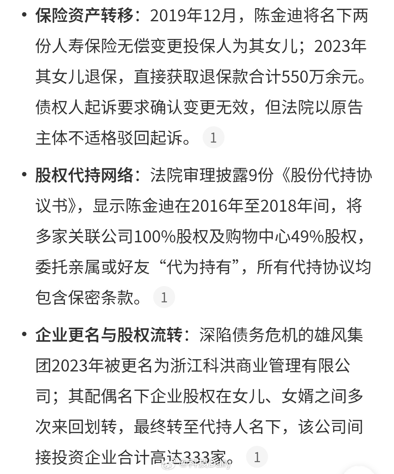 欠债20亿老赖和家人在国外住豪宅 这么过分老赖真的可恶。我之前卖了个镜头对方七千