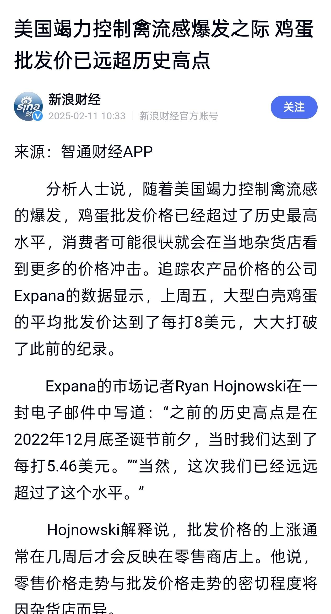 美国的鸡蛋价格再创新高，12个一打的大号鸡蛋的批发价已经涨到八美元左右，更关键的