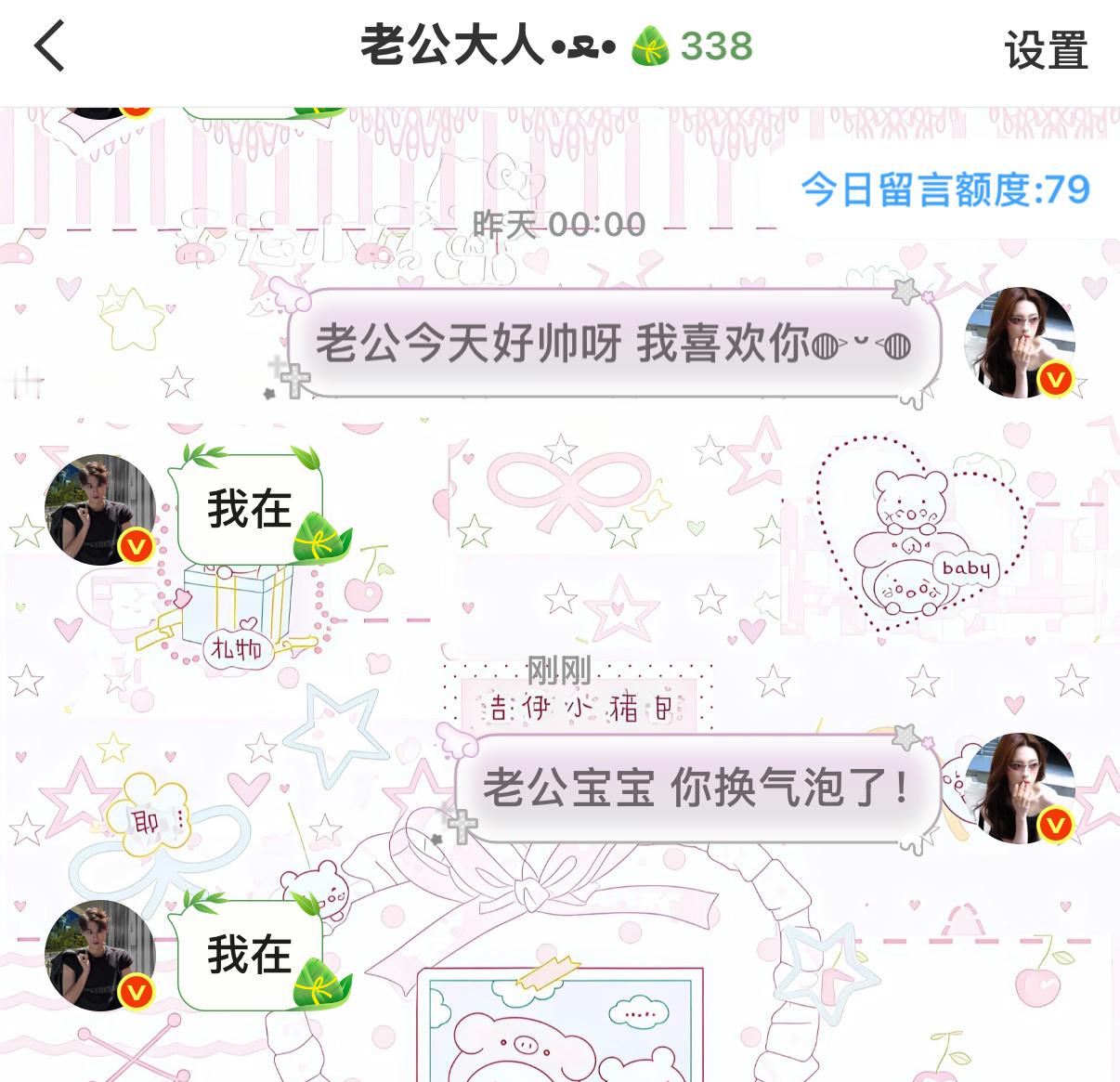 我宝宝换气泡了 