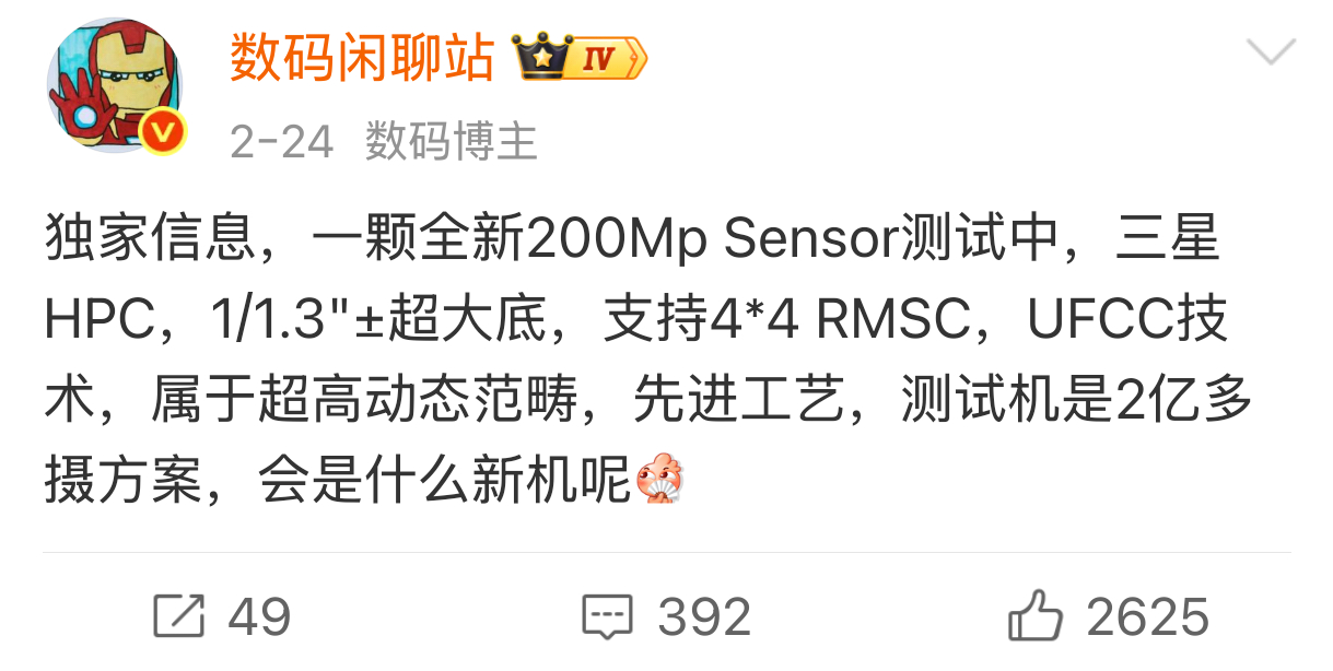 ISOCELL HPC正式亮相，Find X10系列首发？200Mp 1/1.3
