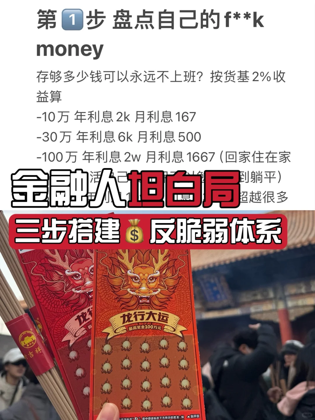 强烈建议，打工人离职前一定要有反脆弱体系