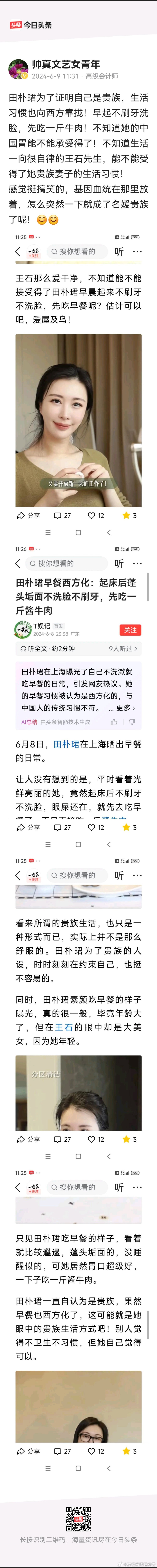 想不明白一个售楼员成了开发商的压寨夫人瞬间就有了贵族血统。有钱了血统基因也都跟着