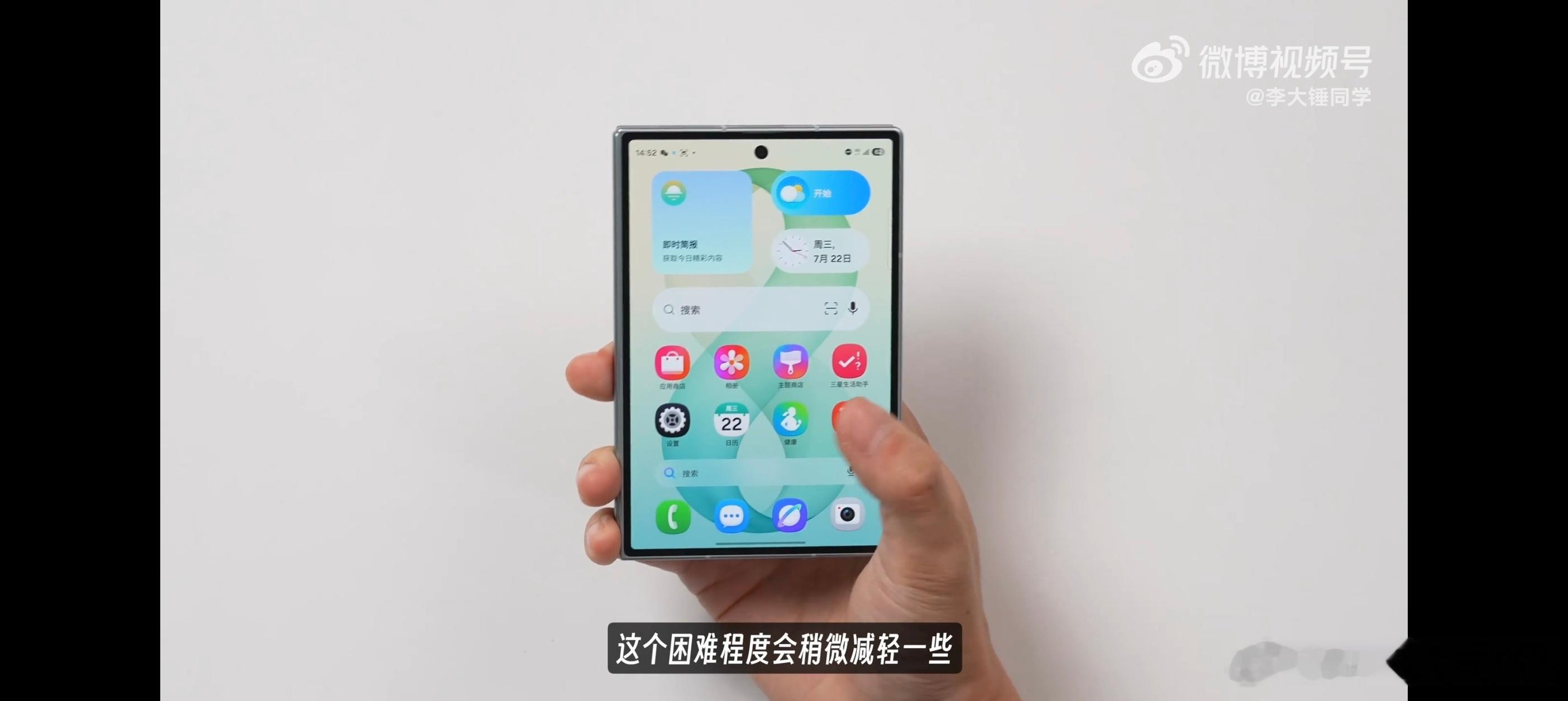 今晚三星发布会带来了阔折叠，安卓第一款阔折叠手机，但是网上的热度有点低三星阔折叠