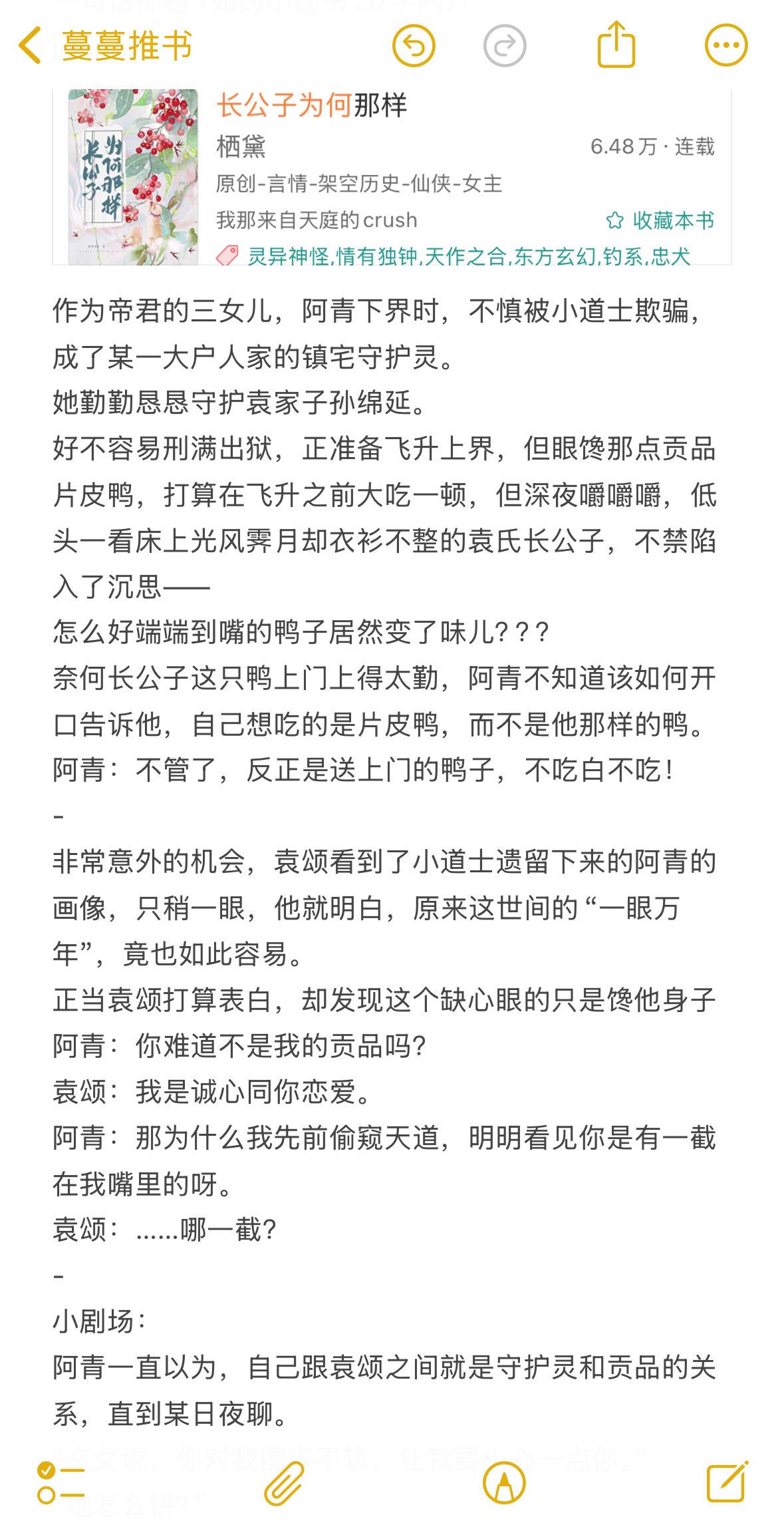 我那来自天庭的crush文荒推荐 小说