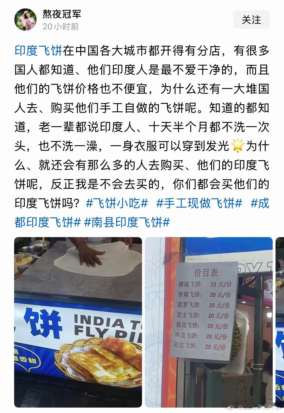 越来越多的印度阿三来咱们这做生意了，很多国人都喜欢吃印度美食。 