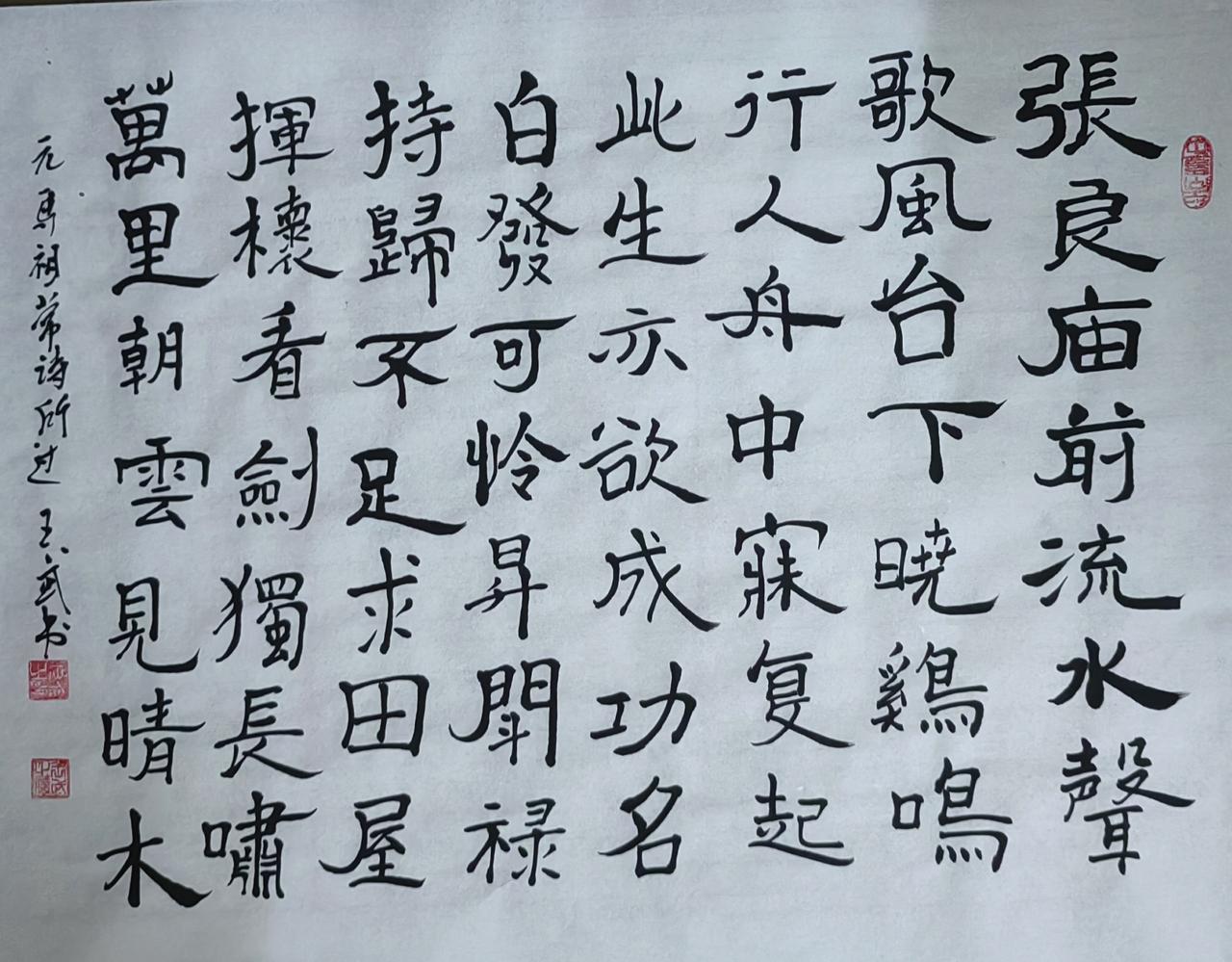 晒出你的书法作品古典书法
