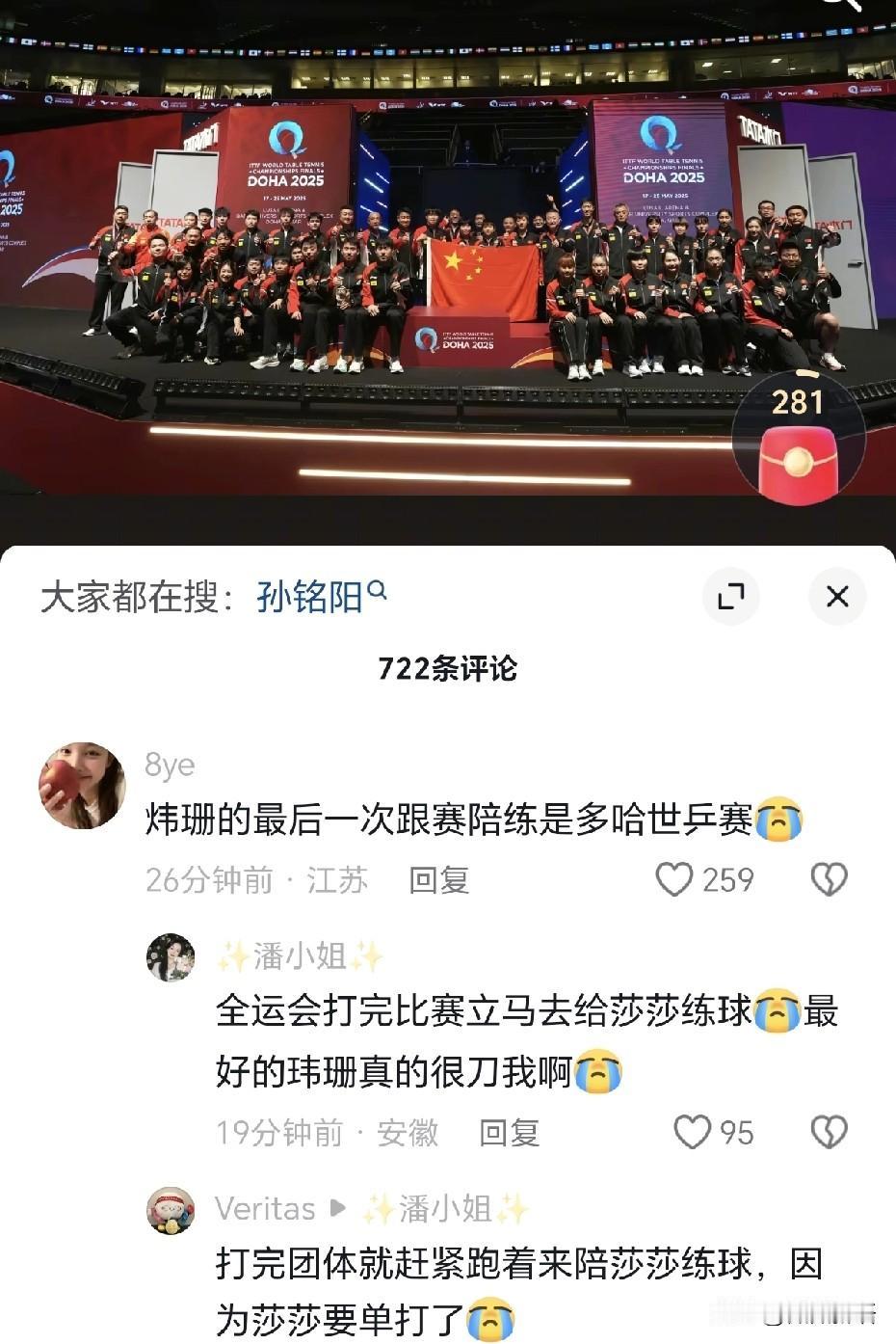 刘炜姗也官宣退出国家队了。
刘炜姗和孙铭阳这是商量好的吗？俩人同一天发文官宣退出