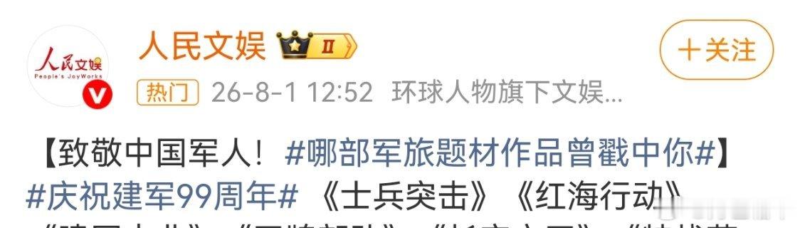 哪部军旅题材作品曾戳中你这就是你不管咋夹带私货，都必须把珠穆朗玛峰放最前面。