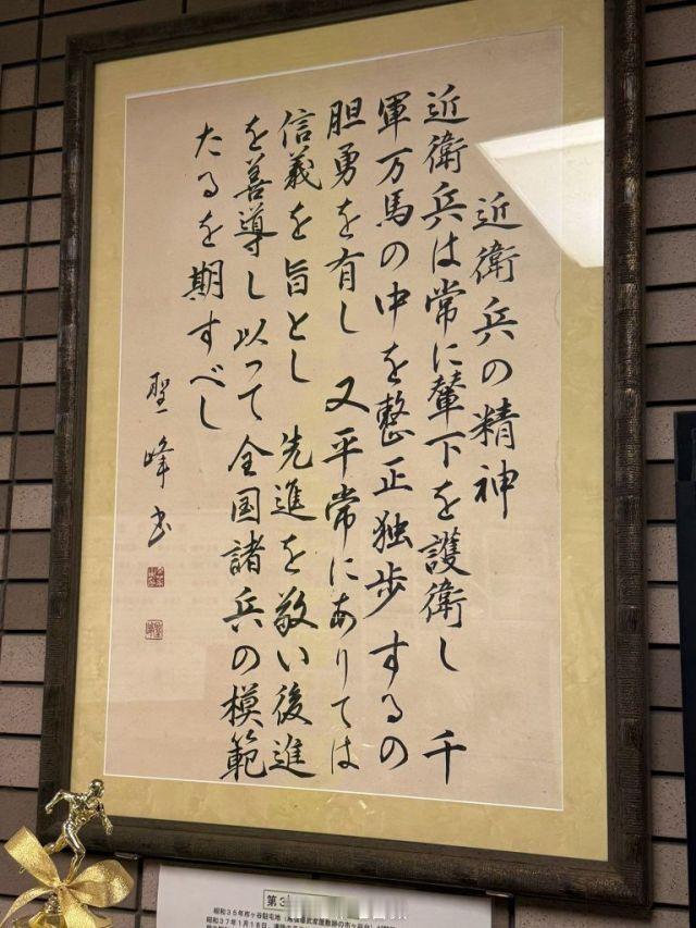 有老日分享参观陆自营地见闻，陆自一直把自己当成二战鬼子兵的继承者。难怪要把军衔改