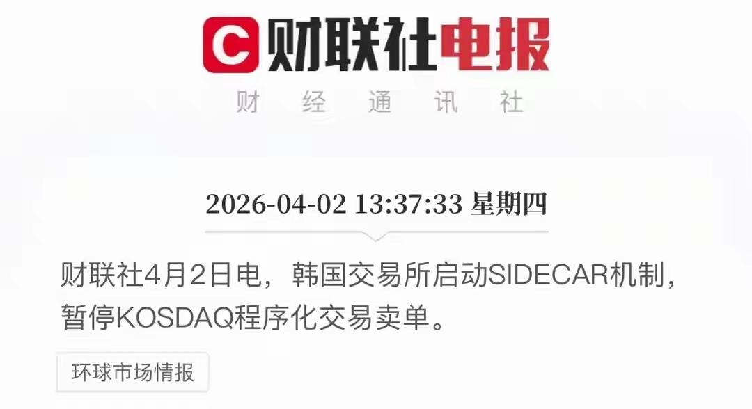 夜已深：为何邻居国股市屡创新高，这点大A真的要好好学学了，邻居国暂停程序化交易卖