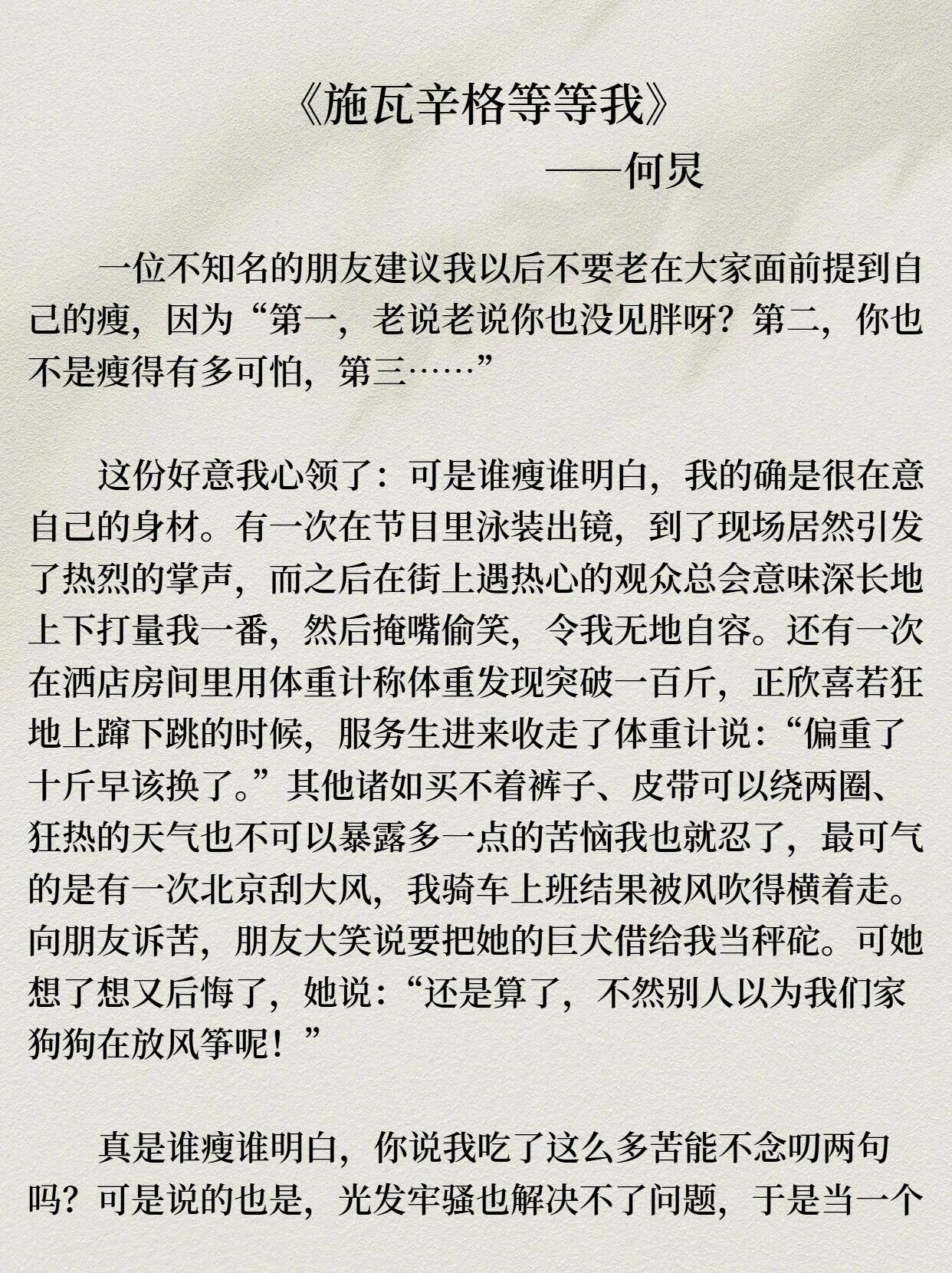 何老师宣布停更。他曾在某刊连载26年，坚持不易。翻看他2001年所写的健身故事，