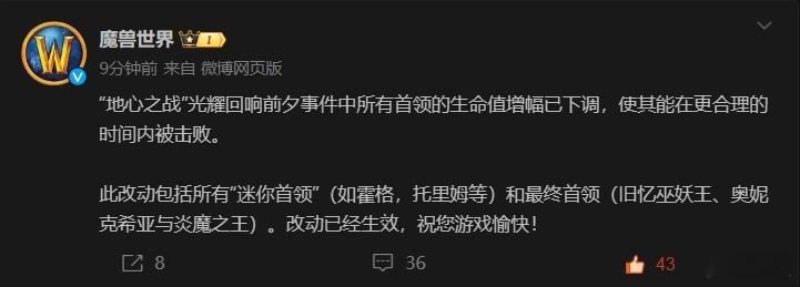 虽然我很欣慰现在的魔兽非常听劝但我还是建议网易官方先给露露事件一个表态和处理方案