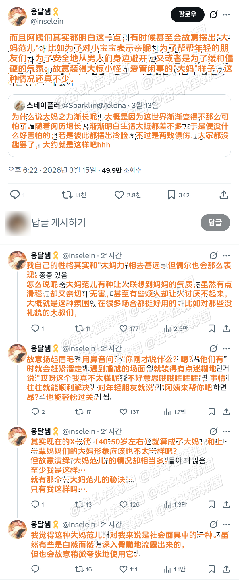 “大妈之力”渐长也不是什么坏事 海外新鲜事 热点现场