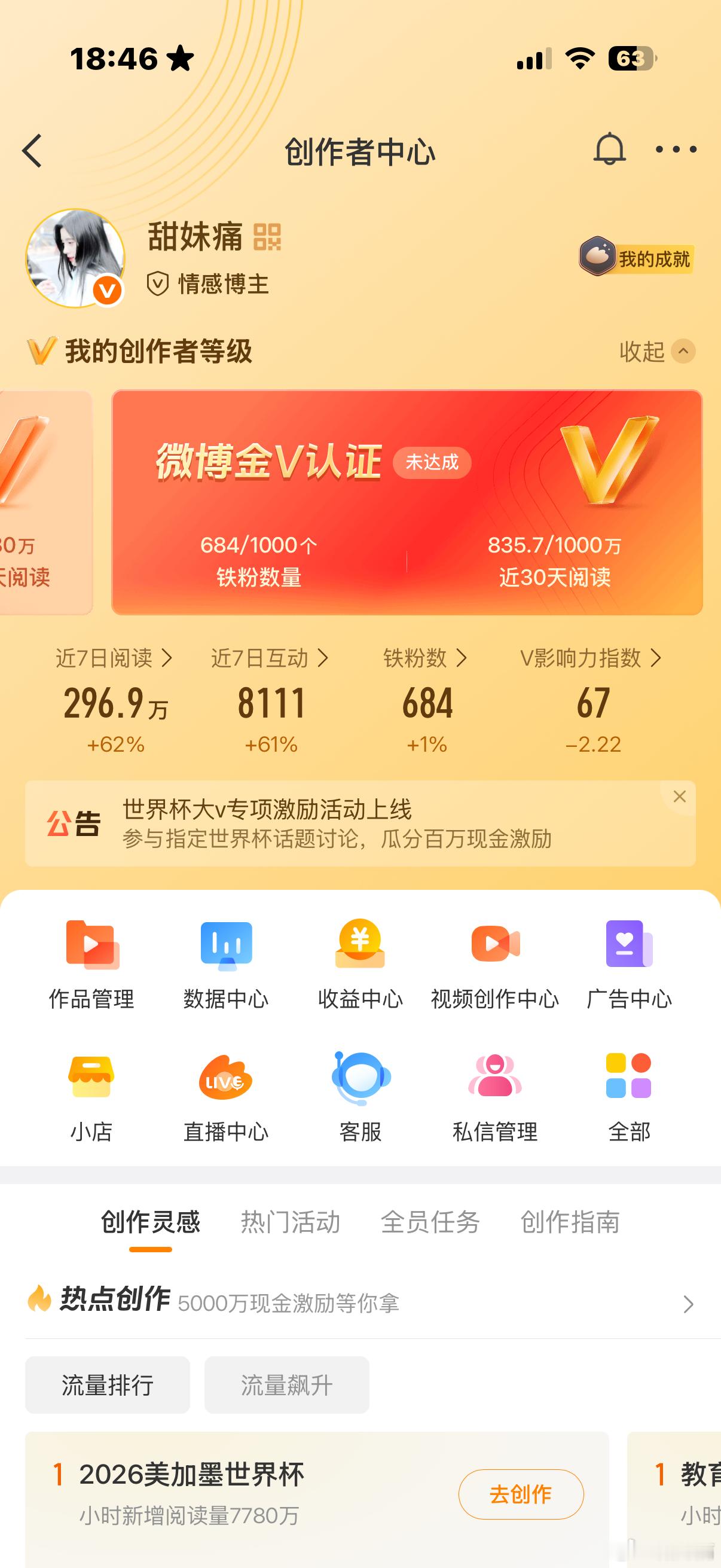 快和我互动续火 我要冲红v 