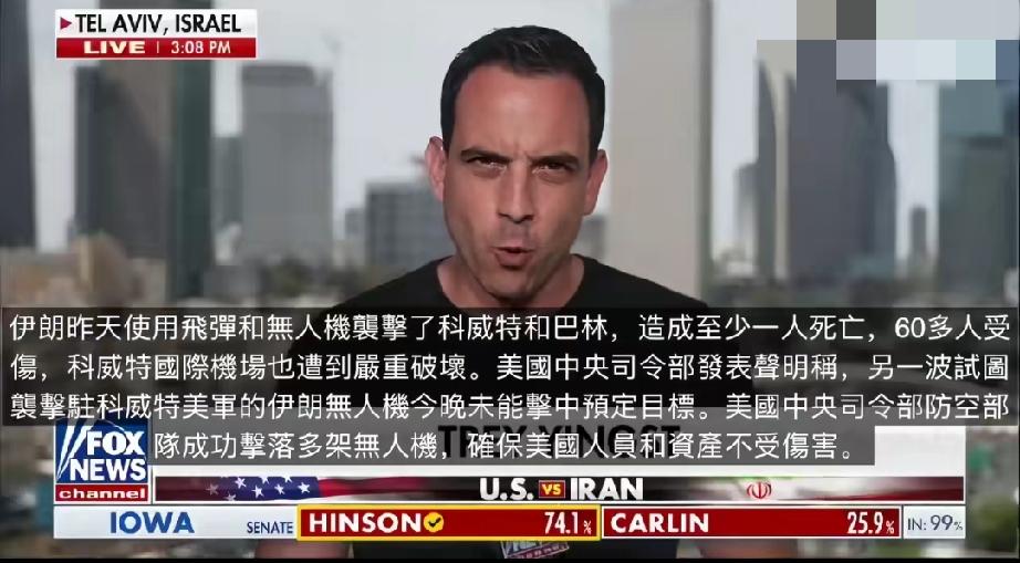 据福克斯新闻报道，伊朗向科威特和巴林发射多枚导弹与无人机，造成至少1人死亡、60