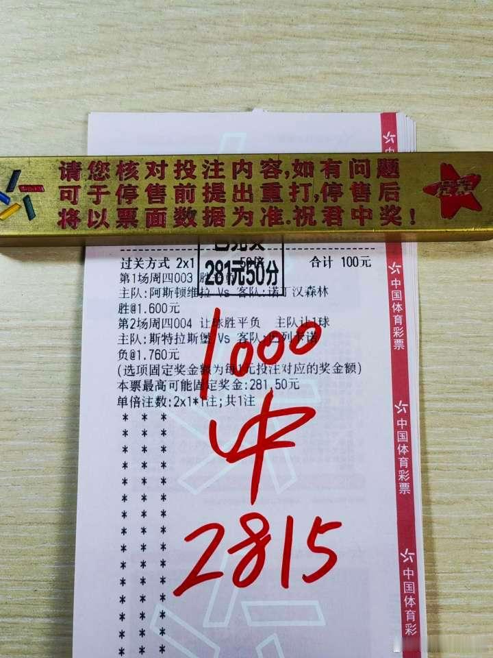 昨日足球晚场分享继续拿捏恭喜同路跟上的兄弟们，还没上车的兄弟抓紧了更多精彩置顶回