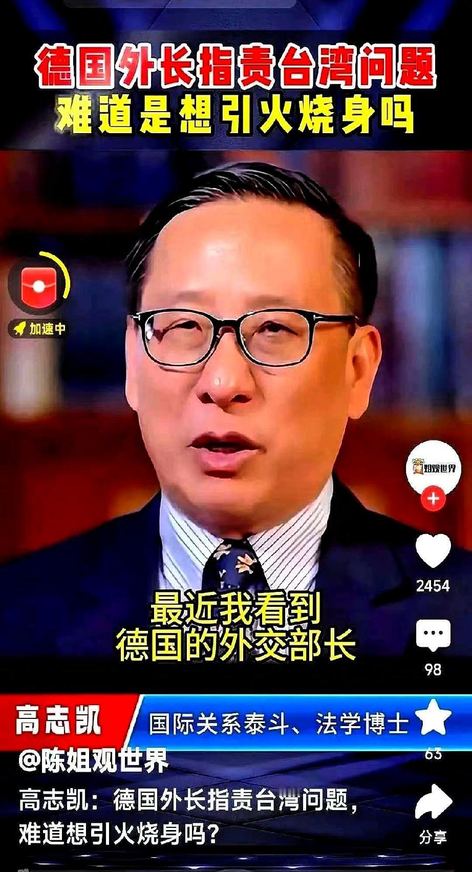 高志凯教授那句话，我能咂摸一天。
“你们一个二战战败国，有什么资格，在这里跟一个