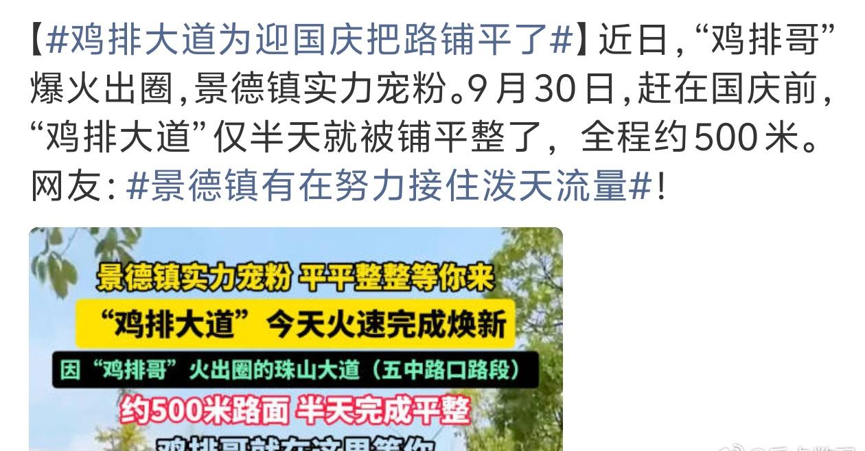 这妥妥的大流量啊
可以吸引很多游客去