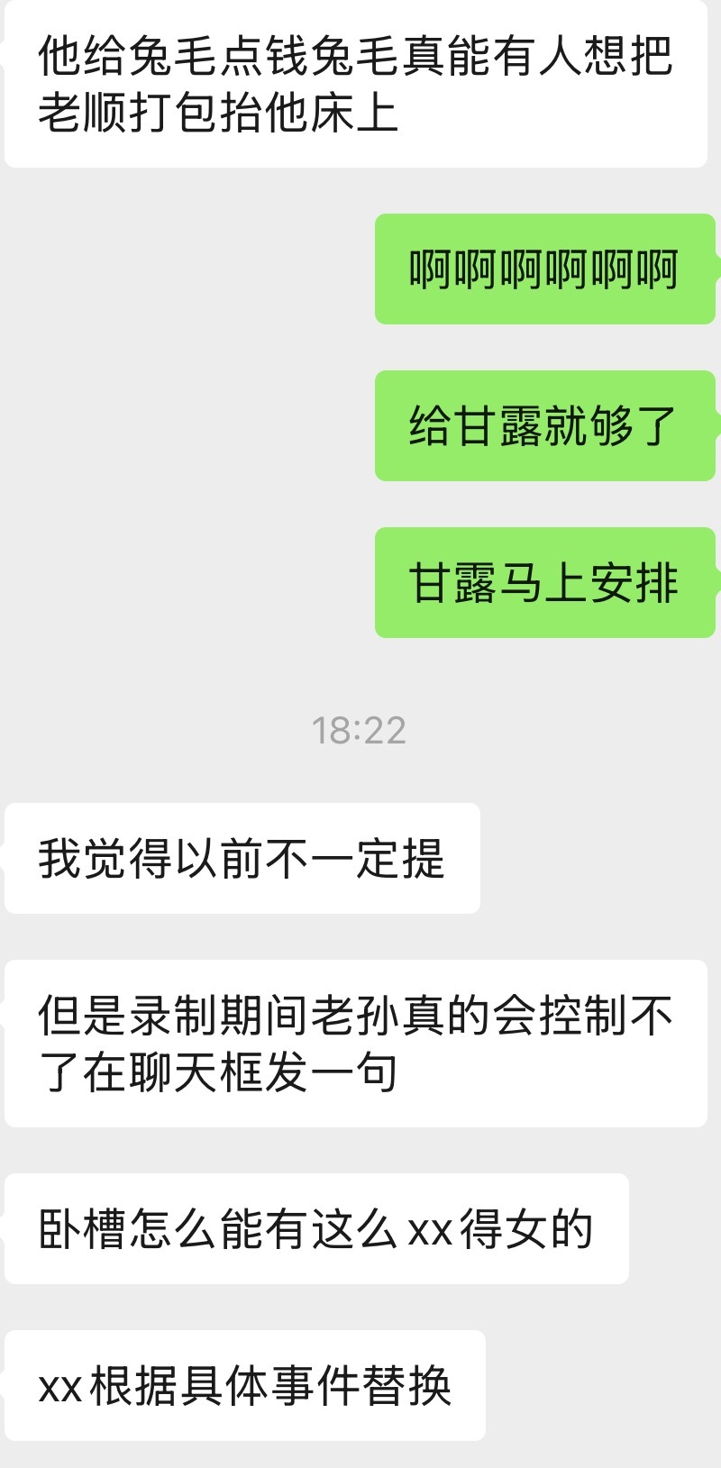 虚构演绎