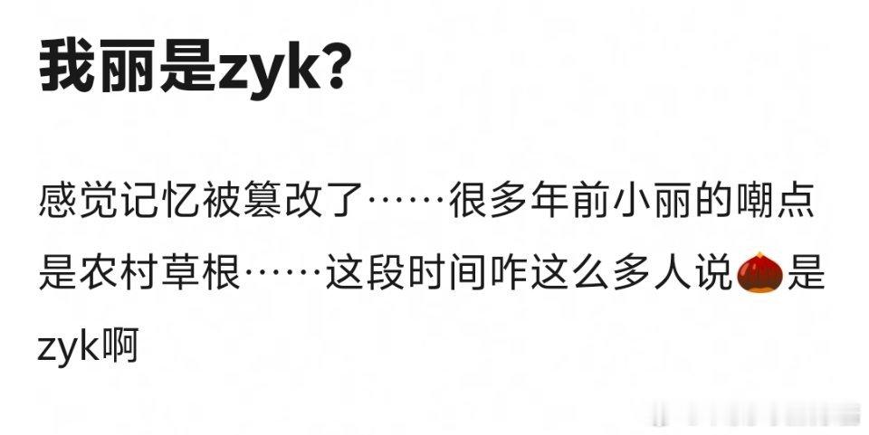 赵丽颖是资源咖，我记忆被篡改了吗？ ​​​