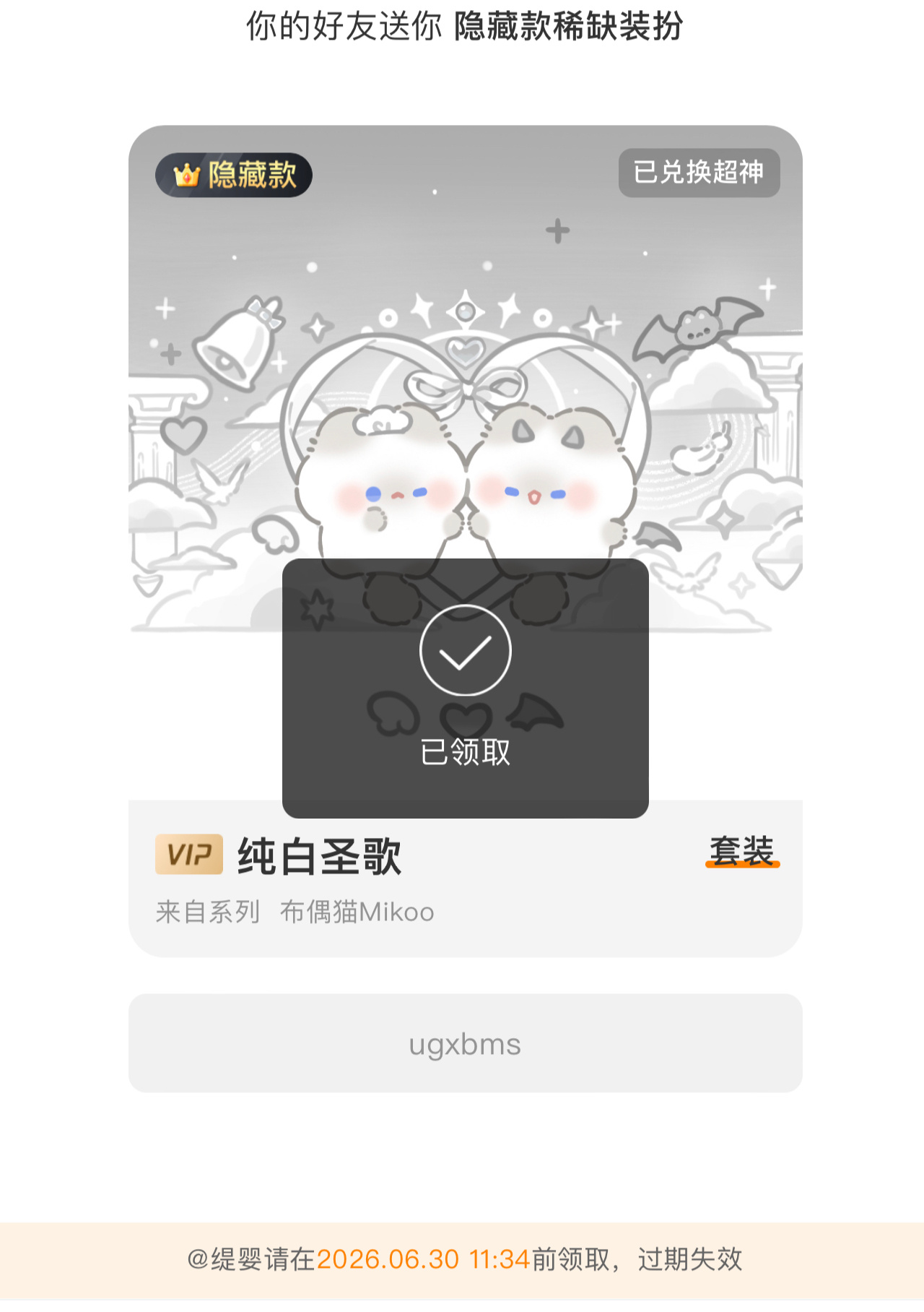 我终于 