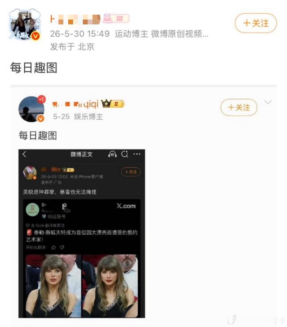 每日趣图 