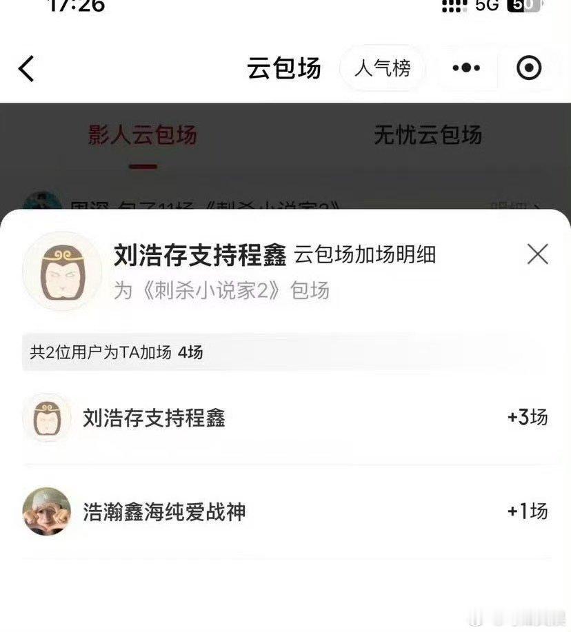 刘浩存包场丁程鑫新片刘浩存包场丁程鑫新电影刘浩存包场丁程鑫新电影，好耶，[太开心