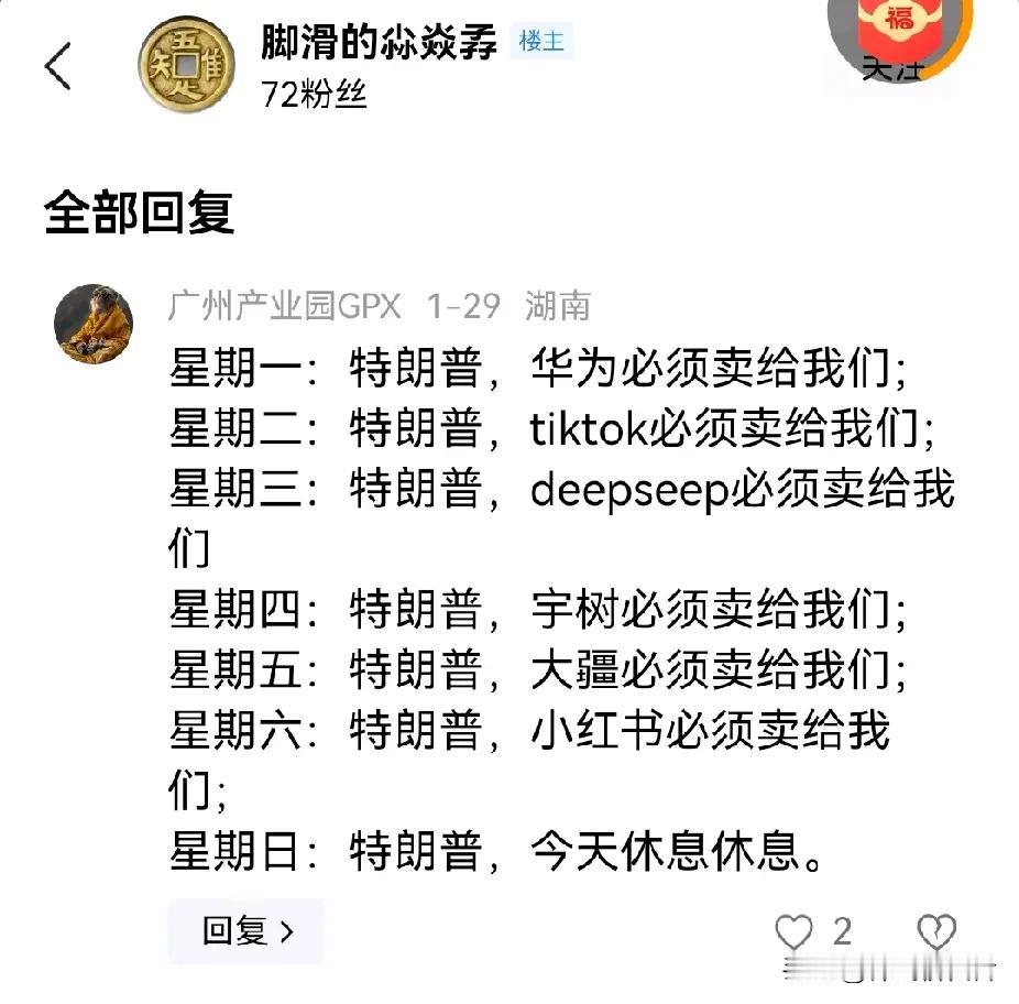 看了网友这个讨论，觉得挺好的，其实，我觉得这些企业美国就不要要了，因为这些企业在