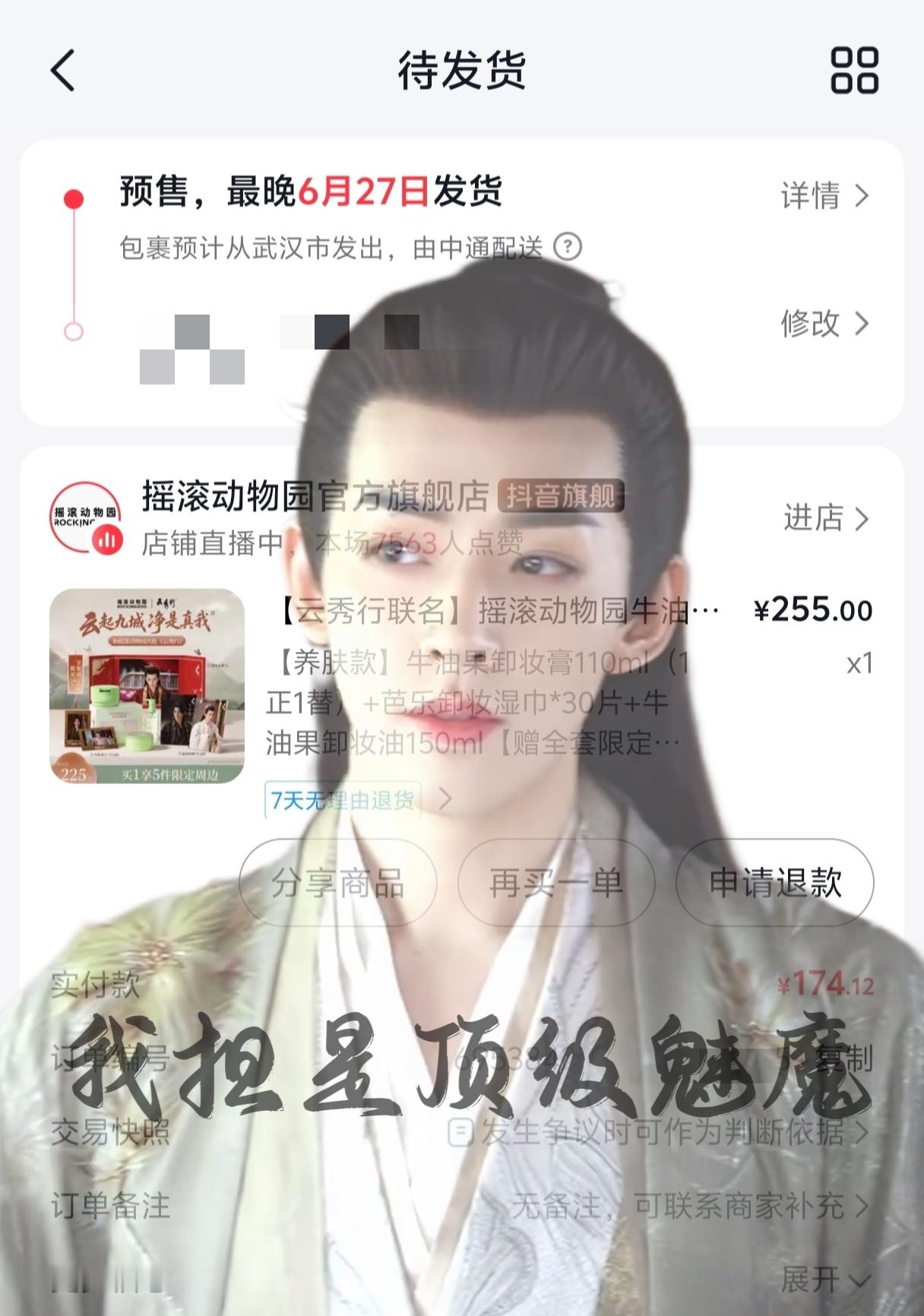 邓为摇滚动物园全球品牌代言人·邓为的钻石矿场已全部AII in！！！盛适美炎周边