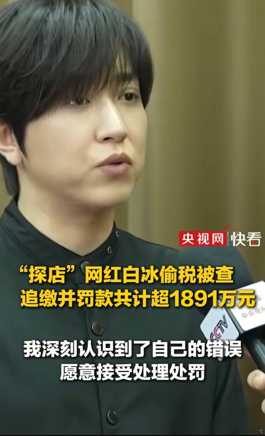 网红白冰视频曾出现3888一碗的面4000万粉丝的顶流探店网红，3888的面、百