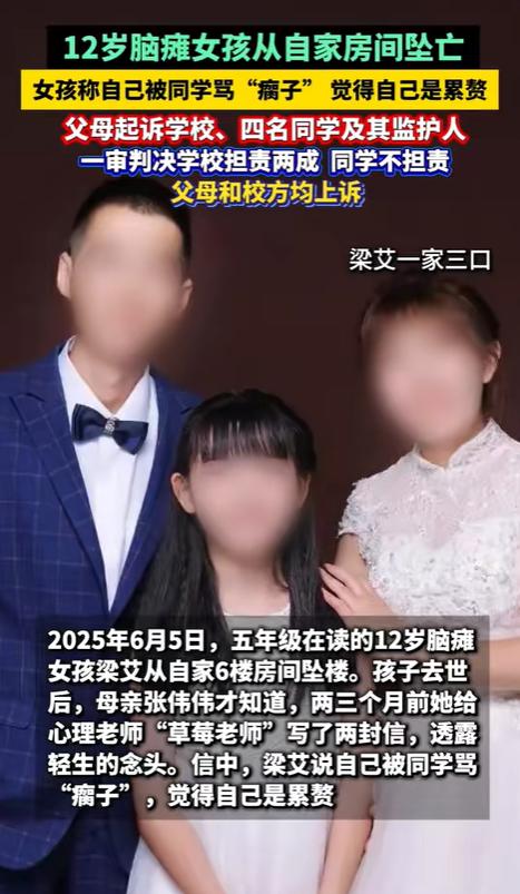 内蒙古，一女子12岁脑瘫女儿，在自家6楼跳楼身亡，女儿死后，女子才惊讶的发现，女