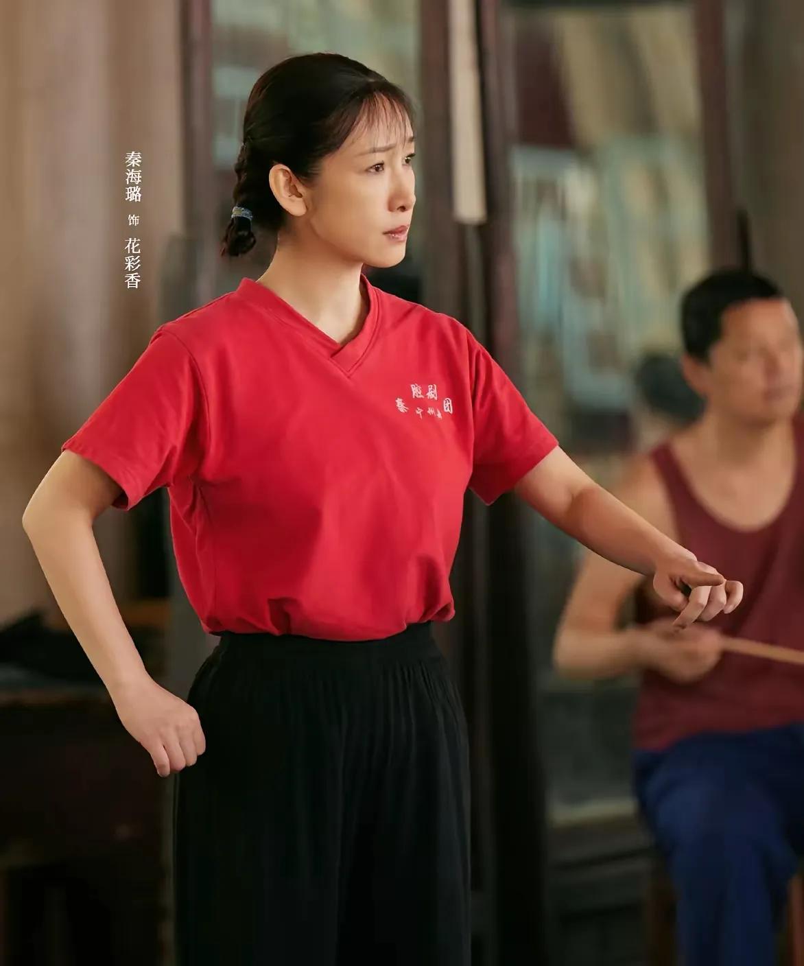 导演选人可见一斑，花彩香这个人物必须秦海璐来演。
开播《角色》看爽了，台柱子花彩