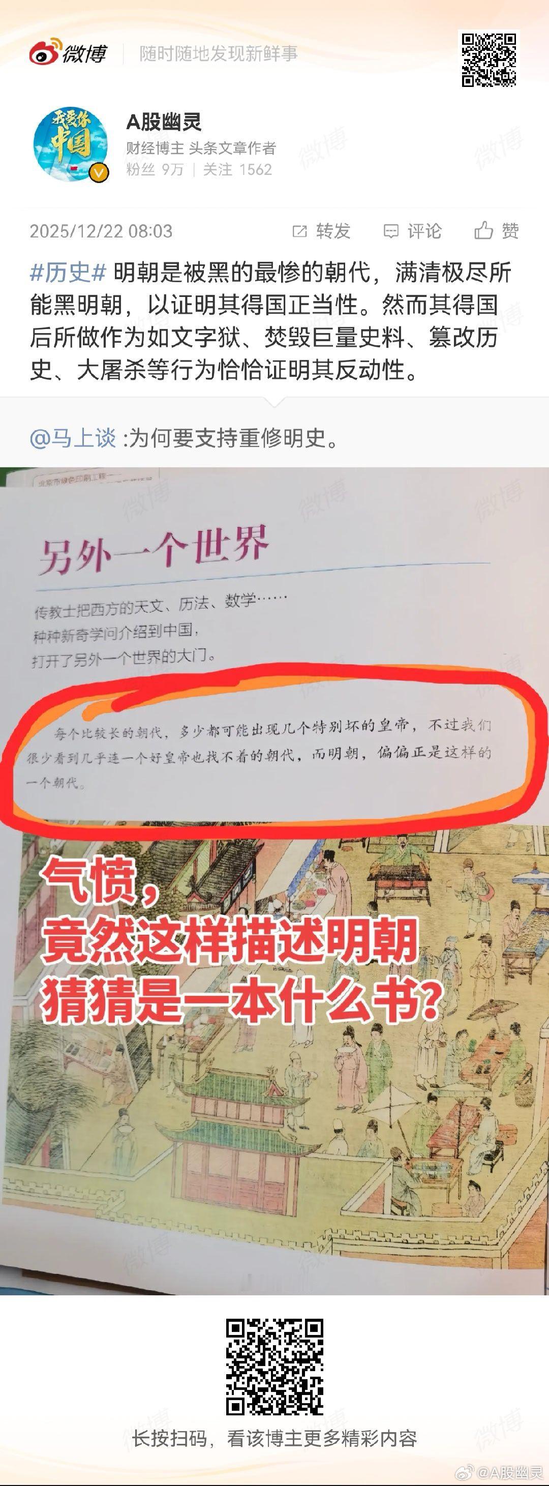 历史 胜利者写的历史中，只有清写明和美化自己是最假的，因为它本身最黑暗，误我华夏