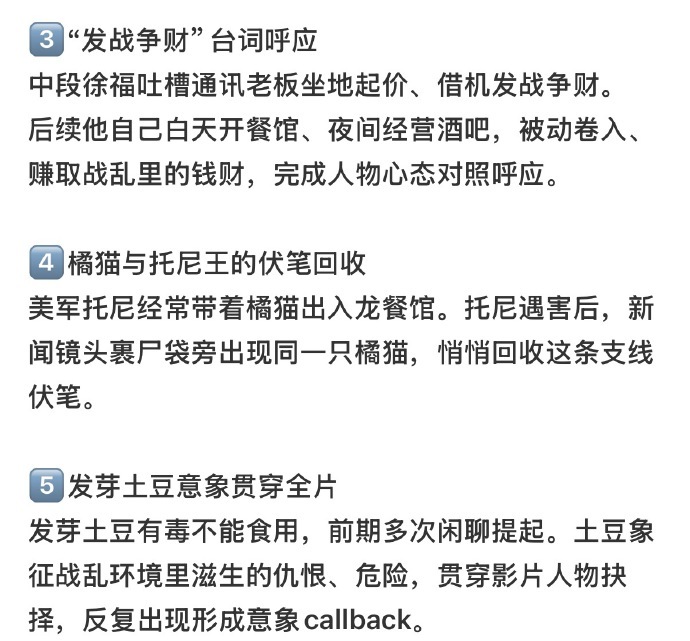 龙餐馆callback后劲太大欢迎来龙餐馆全片闭环伏笔镜头之下处处藏线索，绵长伏