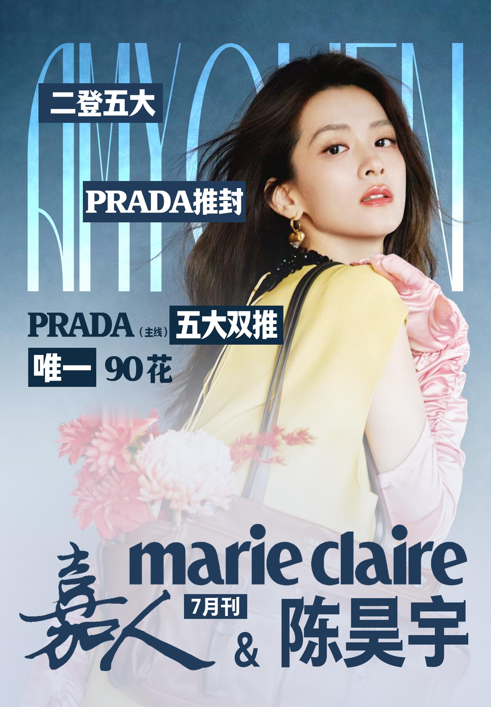 陈昊宇 💛prada品牌大使陈昊宇 chy陈昊宇新话剧初步举证 ⭐陈昊宇泰莎 