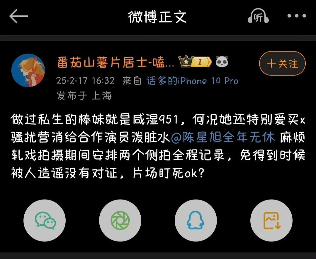 好吧见过写文换头的，没见过谣言还换头的，也是开了眼了… 