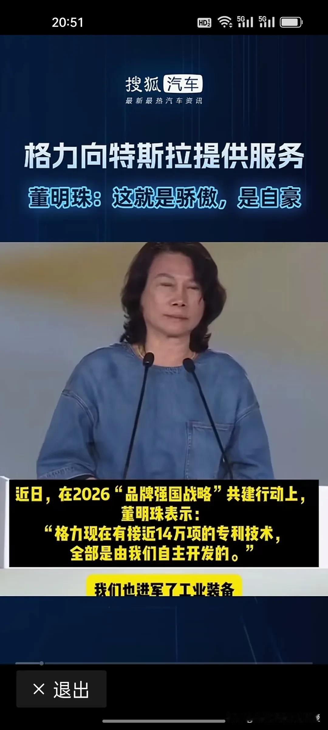 刚刚才知道，原来格力还向特斯拉提供数控机床服务呢!

近期，董明珠参加活动演讲时