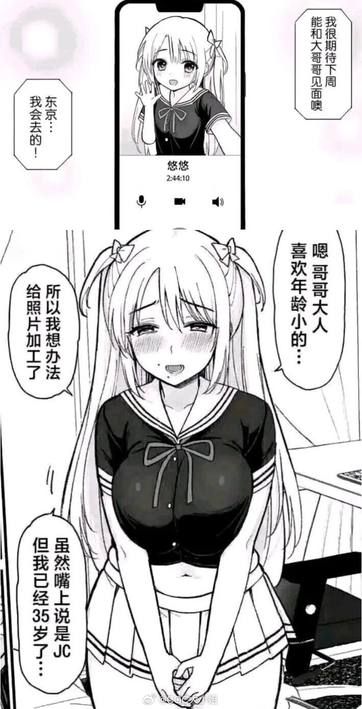 马上就要和网上认识的小妹妹面基了~ 