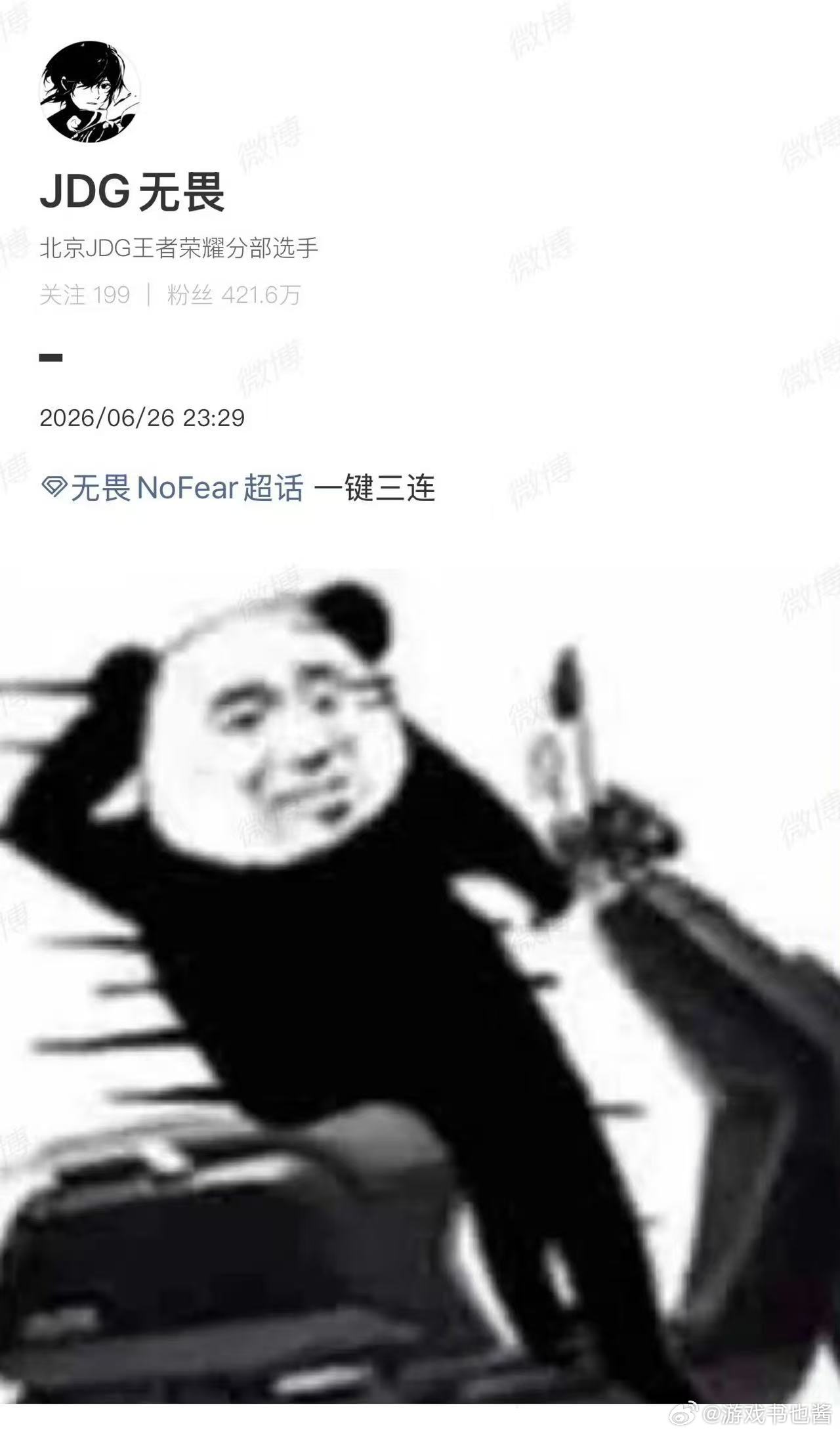 无畏带队三连胜谁能想到JDG直接一波三连胜稳住局势，全靠无畏撑住场面。打SYG轻