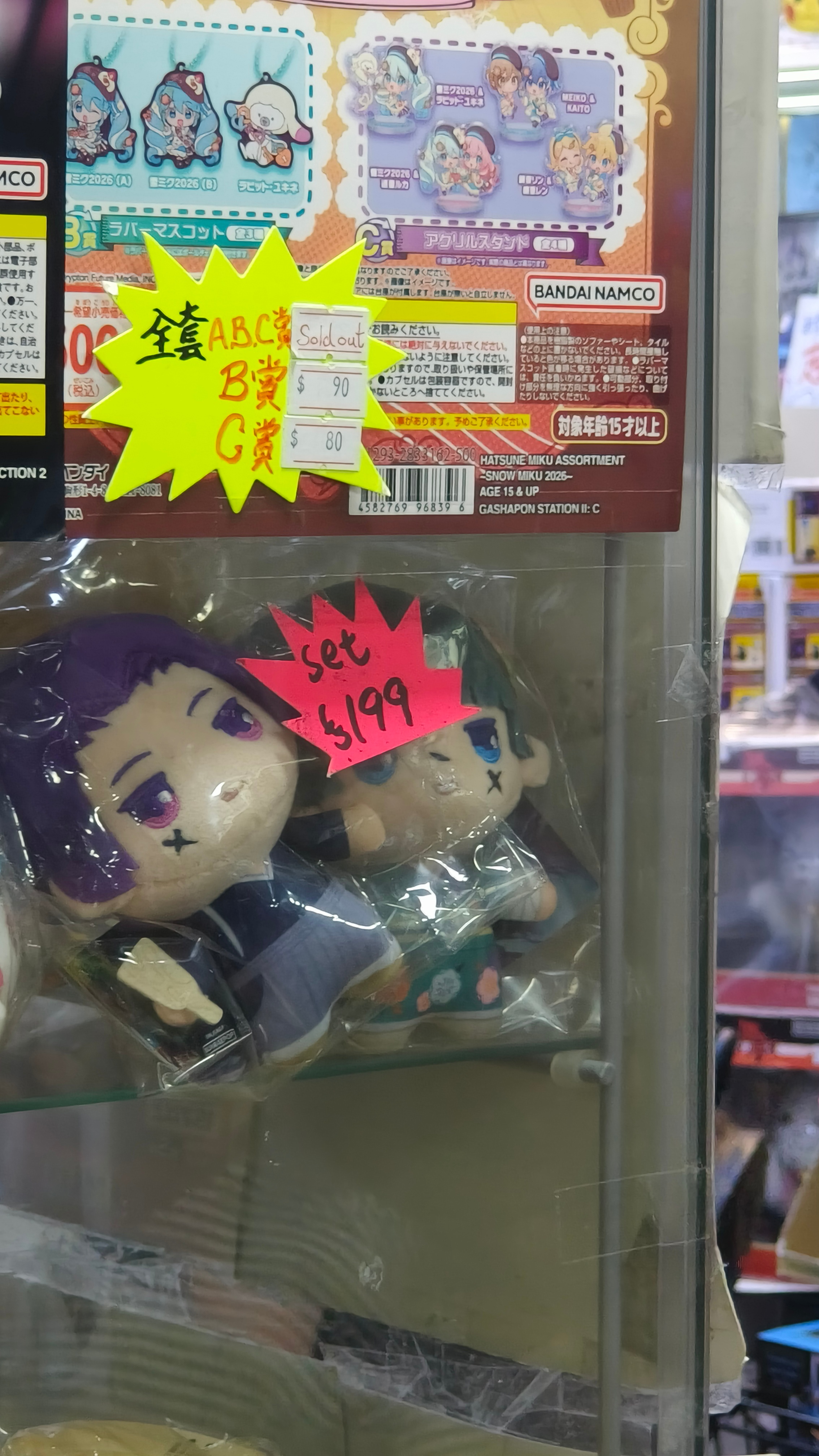御影玲王跟糸师凛 ​​​