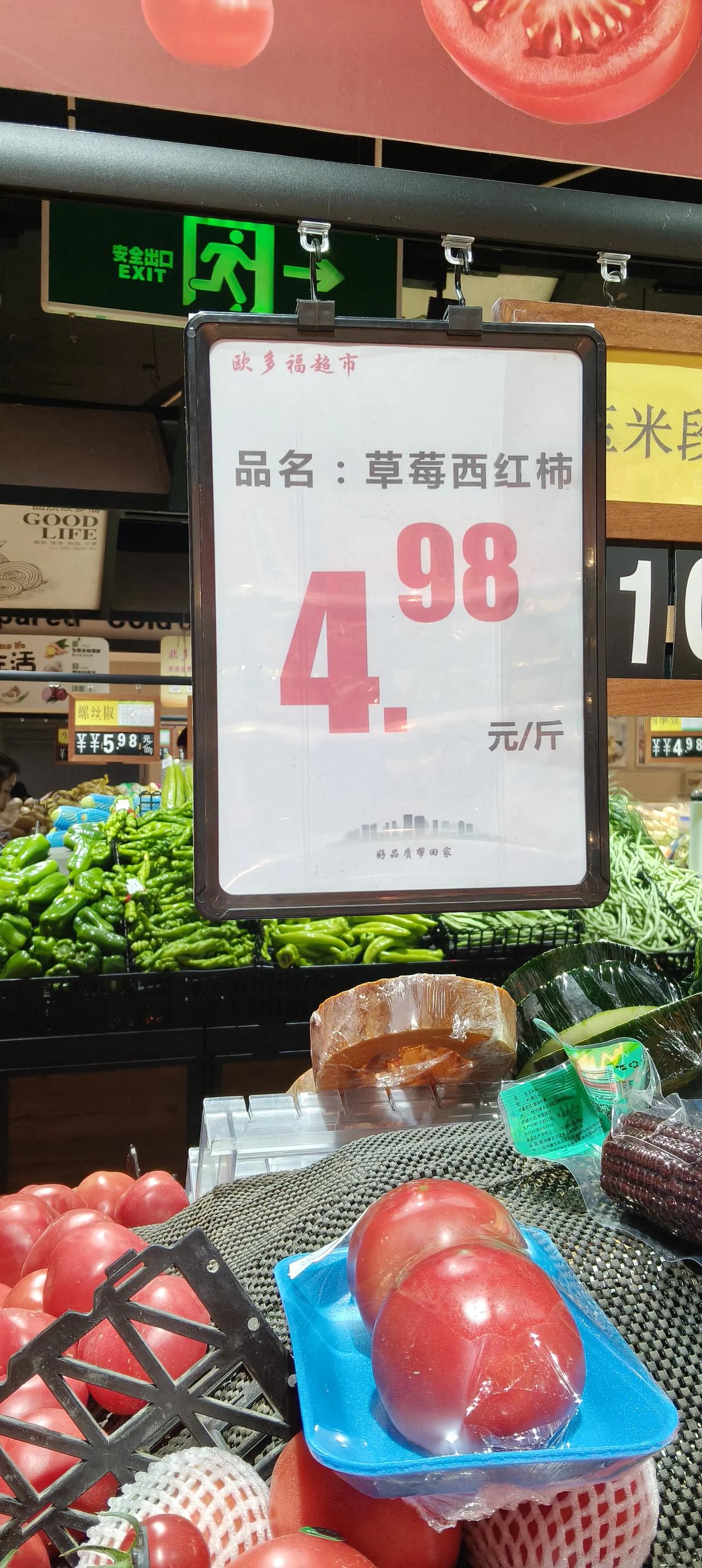 草莓西红柿，看着与一般的西红柿没啥区别呀。

去超市买菜，发现西红柿家族又添新姐