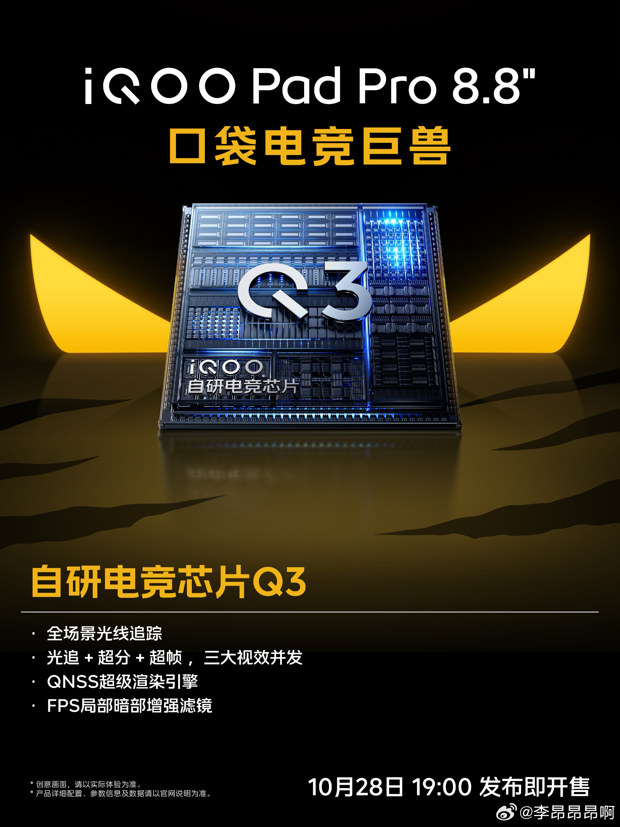 iQOO除了pad ultra定位旗舰的平板之外还有pad Pro这样相对便宜的
