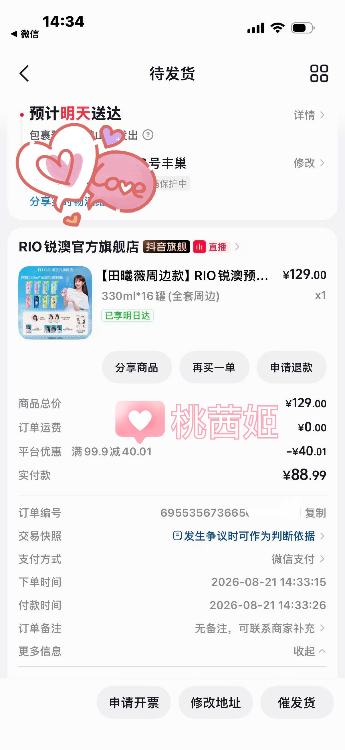 努力刷到了券给闺蜜们都安排上了