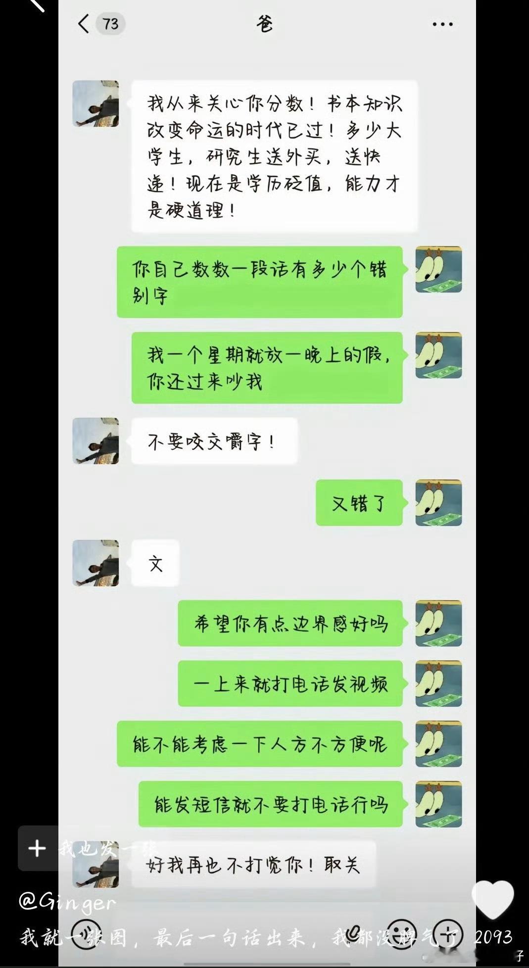 这张图看的我我又哭又笑的 