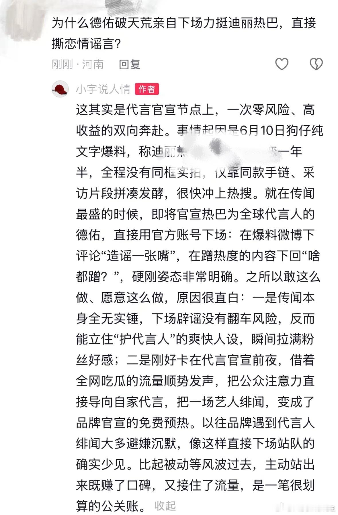 第一次合作的品牌为什么就敢在没有官方发的辟谣就直接开炮，就凭我姐出道13年一点黑