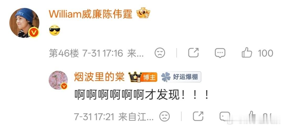陈伟霆替张启山回复网友 陈伟霆九门翻牌 又上线翻牌产出啦，这个陈伟霆就这样和观众