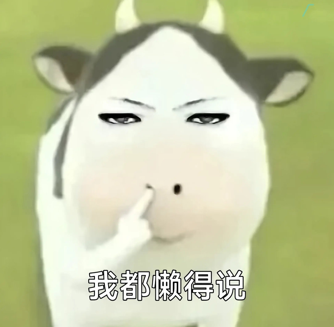 一天能不能别啥人都话都信，成年人了还是要有点自己的判断行不？（只是因为没啥发的所