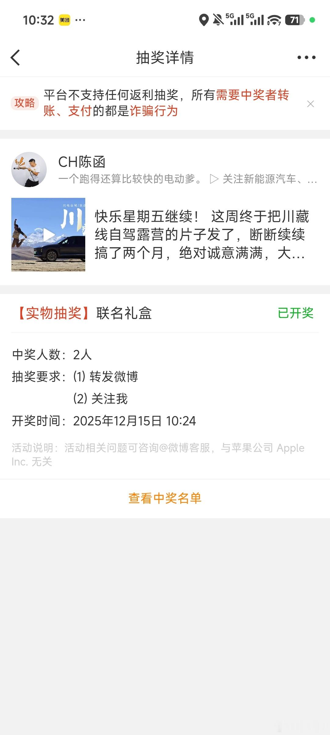 抽奖又出bug了……明明设置抽2份，但是开奖只开了1份还有一个礼盒，衣服是s码的